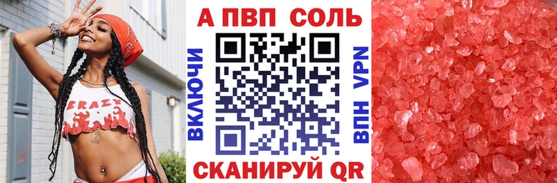 Купить  Краснокаменск  APVP СК 