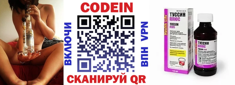 Купить где  Краснокаменск  Codein напиток Lean (лин) 