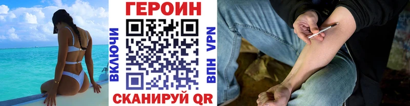 Купить  Краснокаменск  ГЕРОИН VHQ 