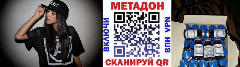 МЕТАДОН VHQ  Купить  Краснокаменск 